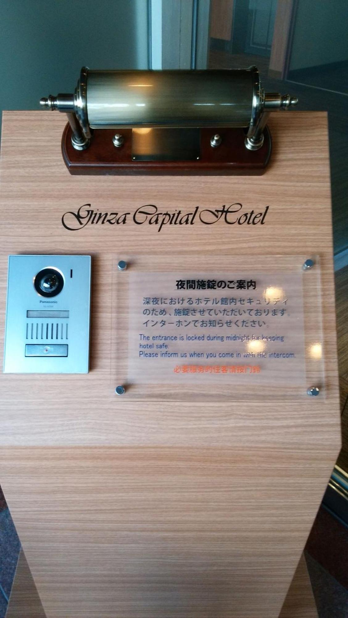 Ginza Capital Hotel Akane Tokyo prefektur Exteriör bild